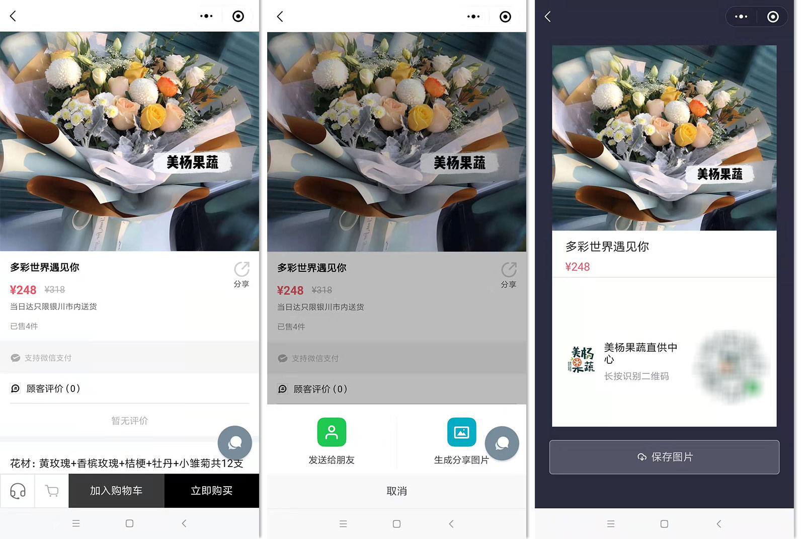 在线生成小程序码 在线生成小程序码